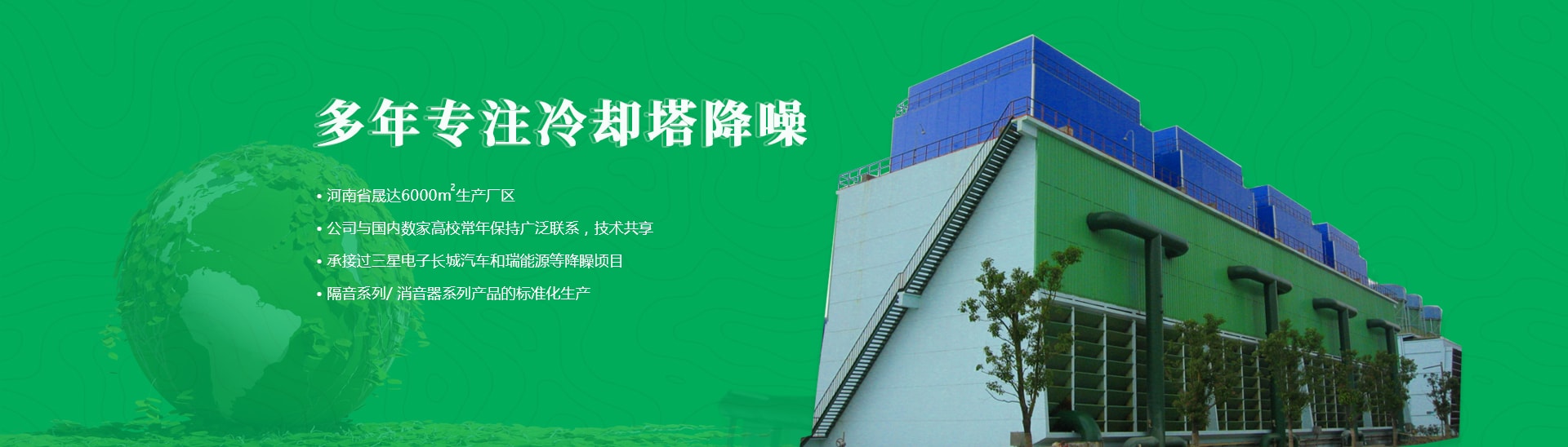 河南省晟达环保技术工程有限公司