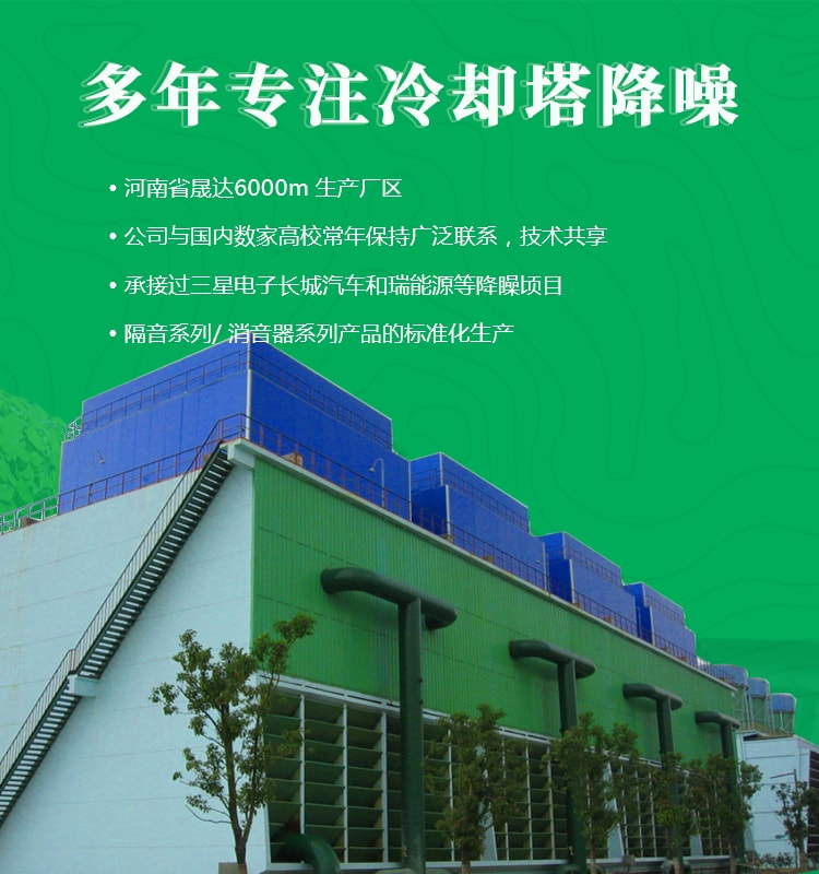 河南省晟达环保技术工程有限公司
